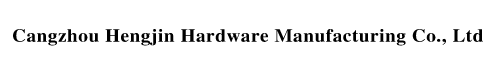Cangzhou Hengjin Hardware Manufacturing Co., Ltd